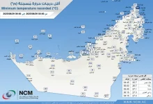 صورة جبل جيس يسجل أدنى درجة حرارة في الدولة