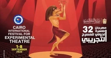 صورة عايز تحضر عروض المهرجان التجريبى ومش عارف تحجز؟ هنشرح لك طريقة الحجز خطوة بخطوة