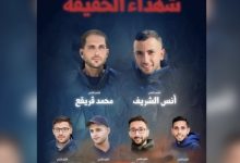 صورة مجزرة الصحفيين في القطاع..ارتفاع عدد شهداء الصحافيين بغزة لـ238