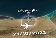 صورة الجيش المصري يوضح دوره في مساعدة أهالي غزة منذ بداية الحرب