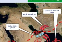 صورة أمطار رعدية مختلفة الشدة الأربعاء والخميس المقبلين