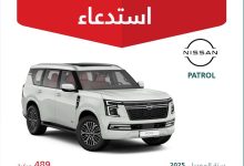 صورة «التجارة» السعودية تستدعي 489 مركبة نيسان باترول