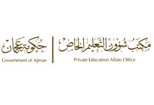 صورة «التعليم الخاص» في عجمان يُلزم المدارس بتعيين «مسؤول حماية»