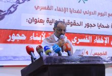 صورة ندوة حقوقية بمأرب تناقش الإخفاء القسري لأبناء حجور… ملف إنساني يفضح ازدواجية المجتمع الدولي