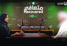 صورة شاب يروي انتصار الإرادة على الظلام بعد 12 عاماً من الإدمان