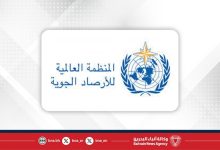 صورة المنظمة العالمية للأرصاد الجوية تحذر من التلوث الناتج بسبب حرائق الغابات