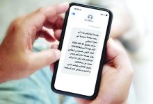 صورة مخالفات مرورية غير قابلة للدفع «أونلاين» تُربك مُلّاك مركبات