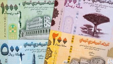 صورة تقرير دولي: الريال اليمني استعاد 43 بالمئة من قيمته خلال أغسطس