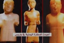 صورة فرنسا تعيد لليمن ''ملك قتبان''