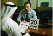 صورة بنوك تعرقل الانتقال المصرفي بتأخير «براءة الذمة»