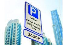 صورة «باركن» تستهدف إضافة 3000 موقف جديد بنهاية العام