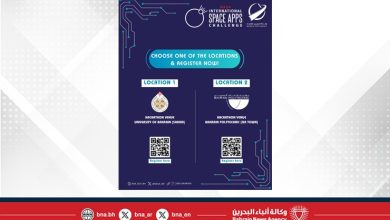 صورة وكالة البحرين للفضاء تُعلن فتح باب التسجيل لهاكثون تحدّي تطبيقات الفضاء (Space Apps 2025)