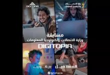 صورة الاتصالات: أكثر من 25 ألف متسابق يتنافسون في أكبر مسابقة وطنية للتكنول