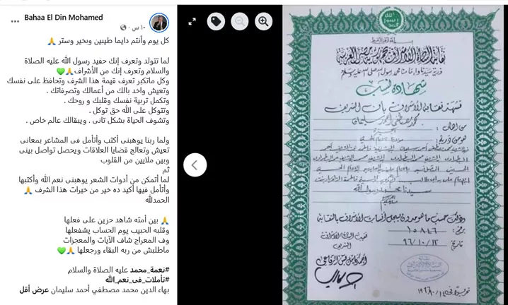 منشور-بهاء