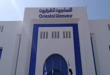 صورة “النساجون الشرقيون” تنفي الأخبار المتداولة حول سعيها للشطب من البورصة