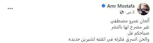 هجوم عمرو