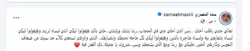 سما المصري