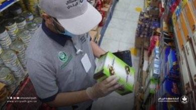 صورة الرياض: إغلاق 231 منشأة مخالفة وإتلاف 7.3 طن من المواد الغذائية غير الصالحة في حي منفوحة  أخبار السعودية