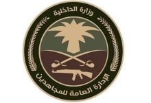 صورة دوريات المجاهدين بجازان تقبض على 5 مخالفين لترويجهم المخدرات  أخبار السعودية