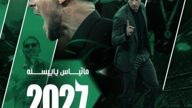 صورة رسمياً.. الأهلي يعلن تجديد عقد يايسله لموسمين  أخبار السعودية