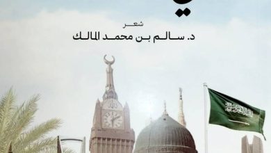 صورة كيف تجلّى «سالم المالك» في حب الوطن ؟  أخبار السعودية