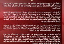 صورة على خلفية أحداث «خليجي1 للشباب».. الاتحاد العماني يوقف مساعد المدرب  أخبار السعودية