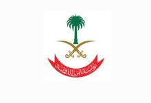 صورة «أمن الدولة» تعلن عن وظائف عسكرية للرجال بالمباحث العامة  أخبار السعودية