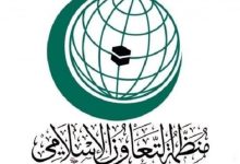 صورة منظمة التعاون الإسلامي تدين بشدة العدوان الإسرائيلي الذي استهدف قطر  أخبار السعودية