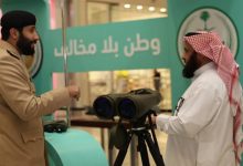 صورة حرس الحدود يقيم معرض “وطن بلا مخالف” بمنطقة نجران