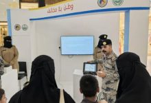 صورة حرس الحدود يختتم معرض “وطن بلا مخالف” بمنطقة نجران