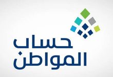صورة «إعادة دراسة الأهلية مجددا».. ماذا تعني بحساب المواطن؟