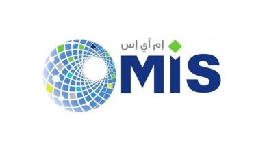 صورة «إم آي إس» توقع عقد دعم تقني مع «الصحة»السعودية بقيمة 126.1 مليون ريال