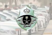 صورة طرح مزاد اللوحات الإلكتروني غدًا الأربعاء