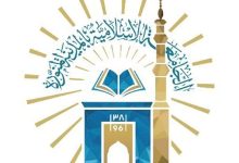 صورة الجامعة الإسلامية بالمدينة المنورة تُطلق حملة للتبرع بالدم