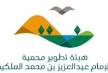 صورة هيئة تطوير محمية الإمام عبدالعزيز الملكية تشدد على منع الصيد بالمحميات الواقعة تحت إشرافها