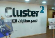 صورة حصول 18 مطارًا تابعًا «لتجمع مطارات الثاني» على اعتماد تجربة العميل للمستوى الثاني من مجلس المطارات الدولي