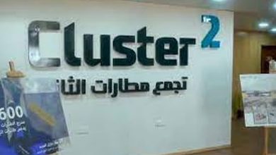 صورة حصول 18 مطارًا تابعًا «لتجمع مطارات الثاني» على اعتماد تجربة العميل للمستوى الثاني من مجلس المطارات الدولي