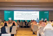 صورة مجمع الملك سلمان العالمي للغة العربية ينظّم الملتقى التنسيقي الرابع للمؤسسات السعودية المعنية باللغة العربية
