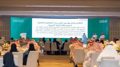 صورة مجمع الملك سلمان العالمي للغة العربية ينظّم الملتقى التنسيقي الرابع للمؤسسات السعودية المعنية باللغة العربية