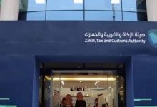 صورة الزكاة والجمارك توضح كيفية إصدار شهادة التسجيل في ضريبة القيمة المضافة