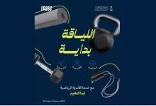 صورة «صندوق الشهداء» يطلق برنامج لدعم مستفيديه للأندية الرياضية