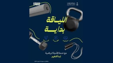صورة «صندوق الشهداء» يطلق برنامج لدعم مستفيديه للأندية الرياضية
