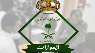 صورة توضيح من الجوازات بشأن المغادرة لأصحاب تأشيرة الزيارة العائلية