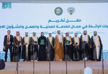 صورة أمانة «التعاون الخليجي» تكرّم 8 شخصيات وقطاعات سعودية في مجالات العمل والتنمية الاجتماعية والخدمة المدنية