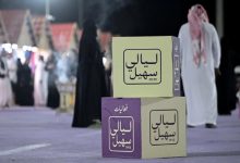 صورة تعليق فعاليات ليالي سهيل بالحدود الشمالية بسبب خسوف القمر اليوم