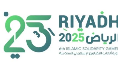 صورة انطلاق دورة ألعاب التضامن الإسلامي 2025 بالرياض 7 نوفمبر المقبل