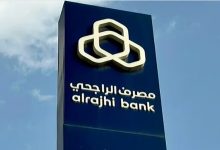 صورة مصرف الراجحي يعلن بدء طرح صكوك من الشريحة الثانية اجتماعية مقوّمة بالدولار