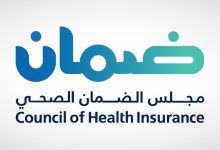 صورة يحق للمستفيد التغطية الصحية من تاريخ بدء العمل وفترة التجربة