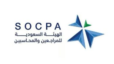صورة «هيئة المحاسبين» تطلق شهادة «جاهزية» الاحترافية المدعومة من صندوق تنمية الموارد البشرية