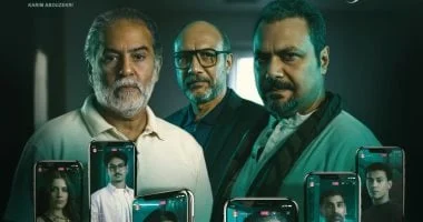 صورة كشف الستار عن بوستر “الوكيل” خامس حكايات “ما تراه ليس كما يبدو”